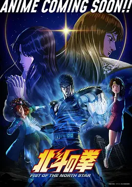 88影视动漫星尘来信封面